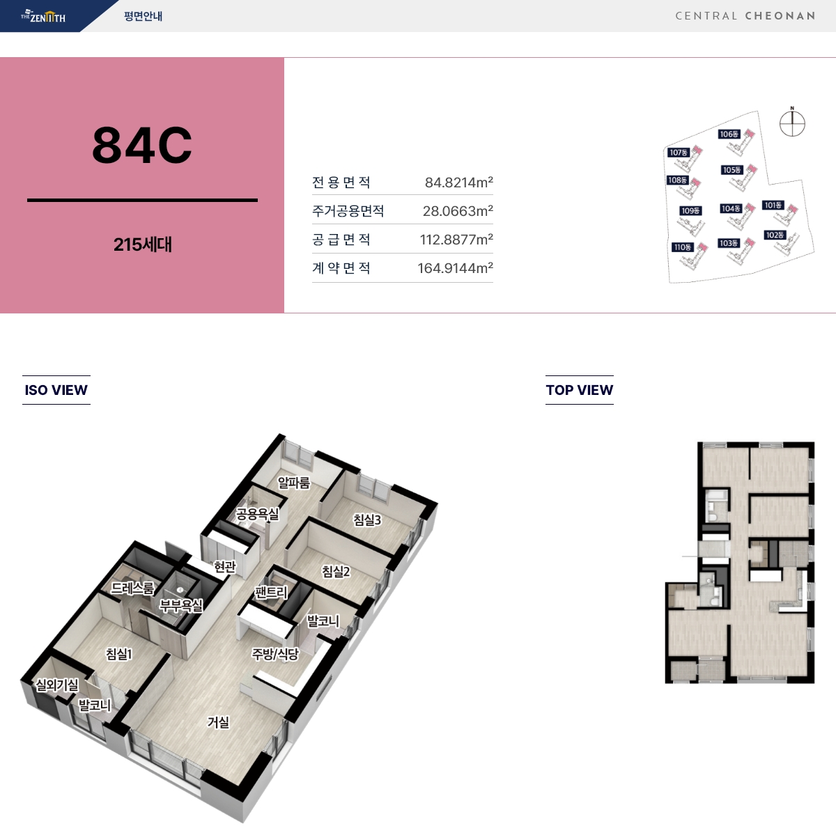 두산위브더제니스 센트럴 천안